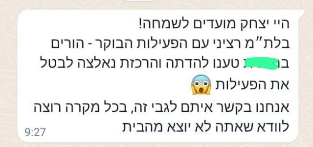 בשל 'חשש מהדתה' הורים ביטלו סדנת יצירה