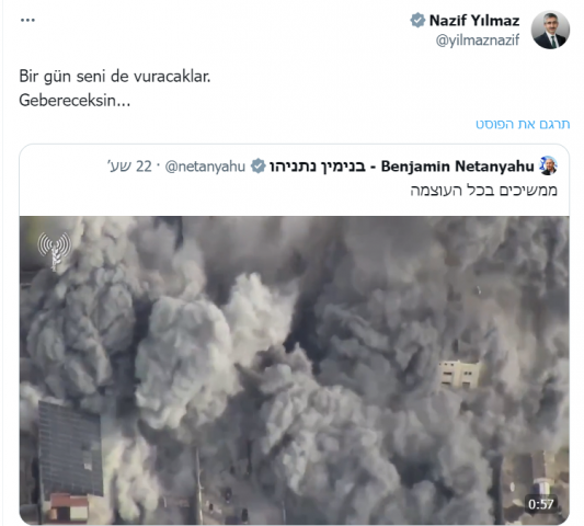 (צילום מסך)