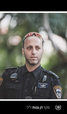 הותרו לפרסום שמותם של 3 שוטרים, מספרם עלה ל- 51