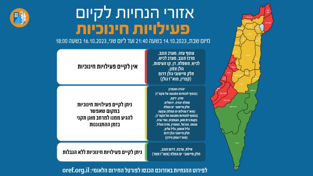 חיפה: הלימודים עד יום רביעי עדיין יתקיימו מרחוק