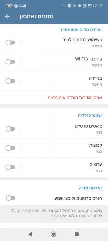 הצטרפתם לטלגרם? הנה כמה טיפים שיעזרו לכם