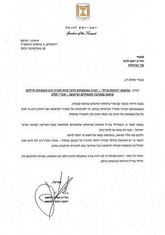 גלנט: נכיר בזוגות חד-מיניים שאיבדו בן זוג במלחמה