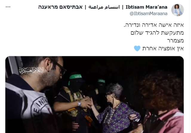 "מתעקשת להגיד שלום"