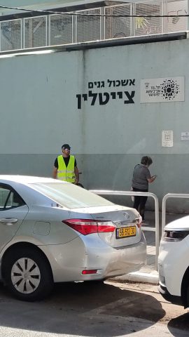 חוזרים ללימודים