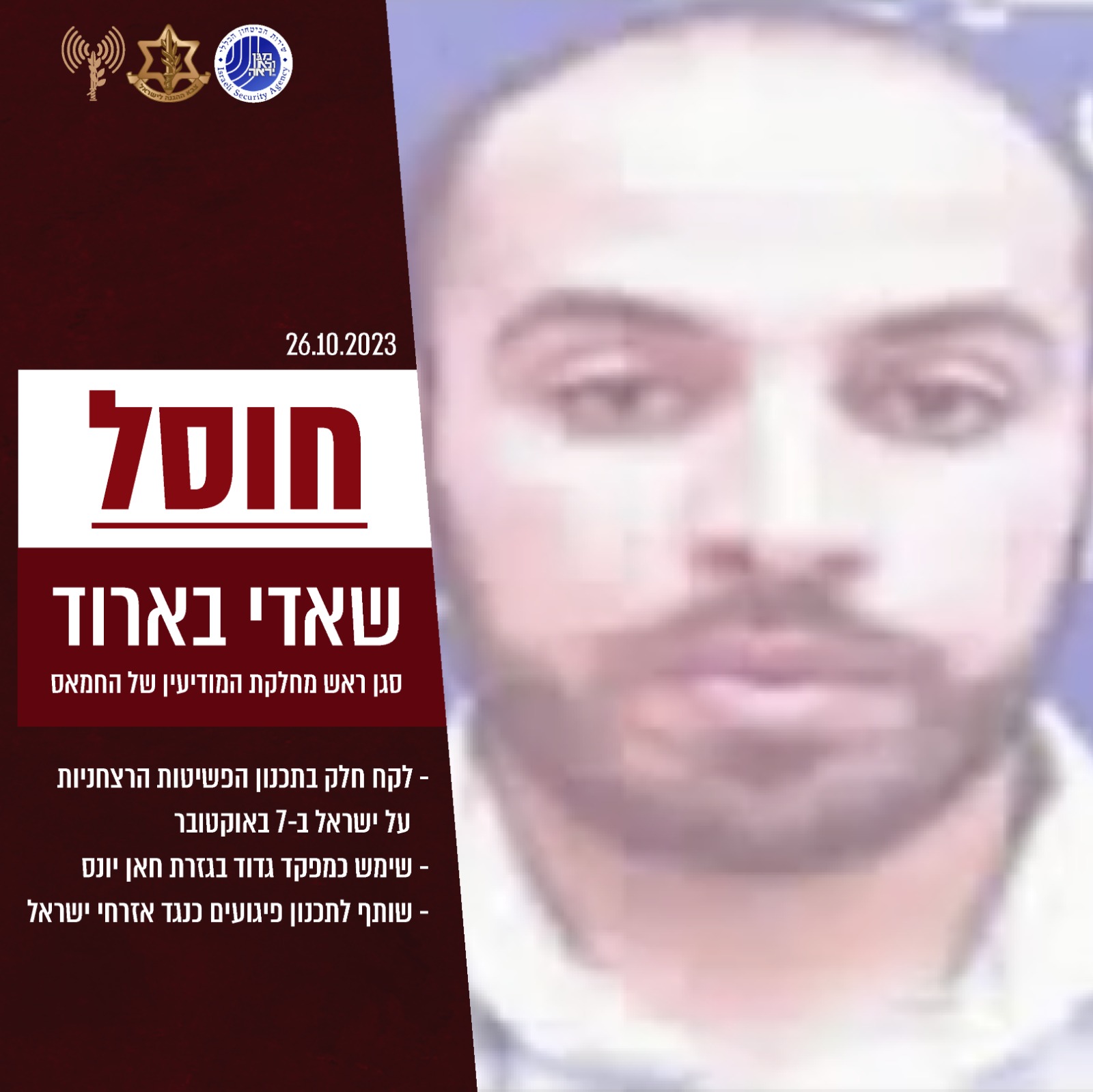 תכנן את התקיפה: חוסל סגן ראש המודיעין של חמאס