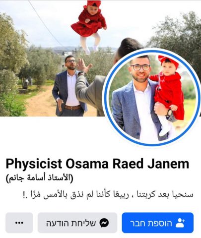 המורה שמלמד את המבחן (מתוך הטוויטר של אסף גיבור)