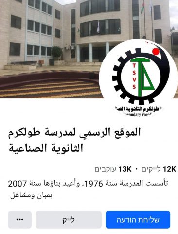 בית הספר בו נלמד המבחן