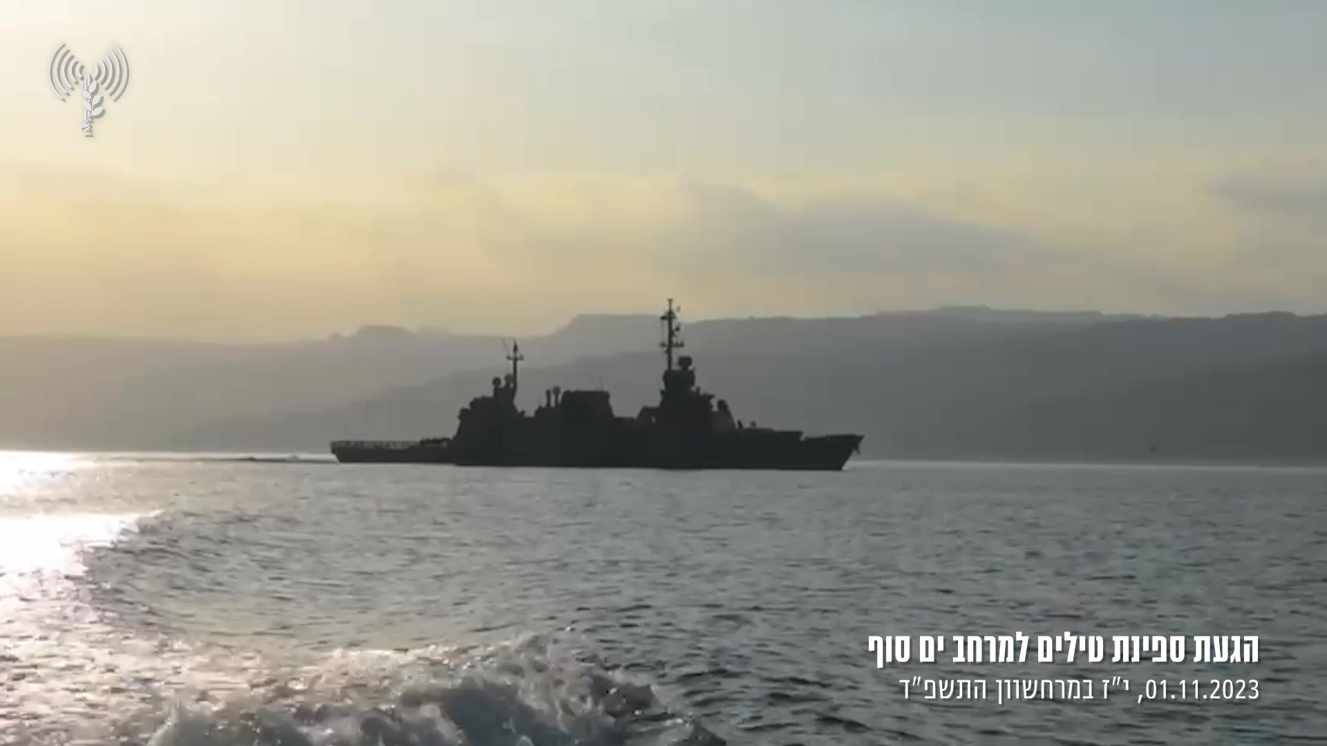 כוחות צהל מגיעים למרחב אילת