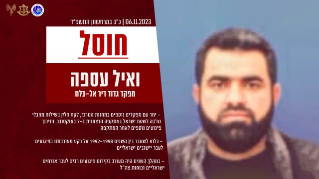 במהלך הלילה: חוסל מפקד גדוד דיר אל בלח של חמאס