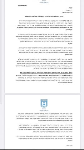 צילום מסך