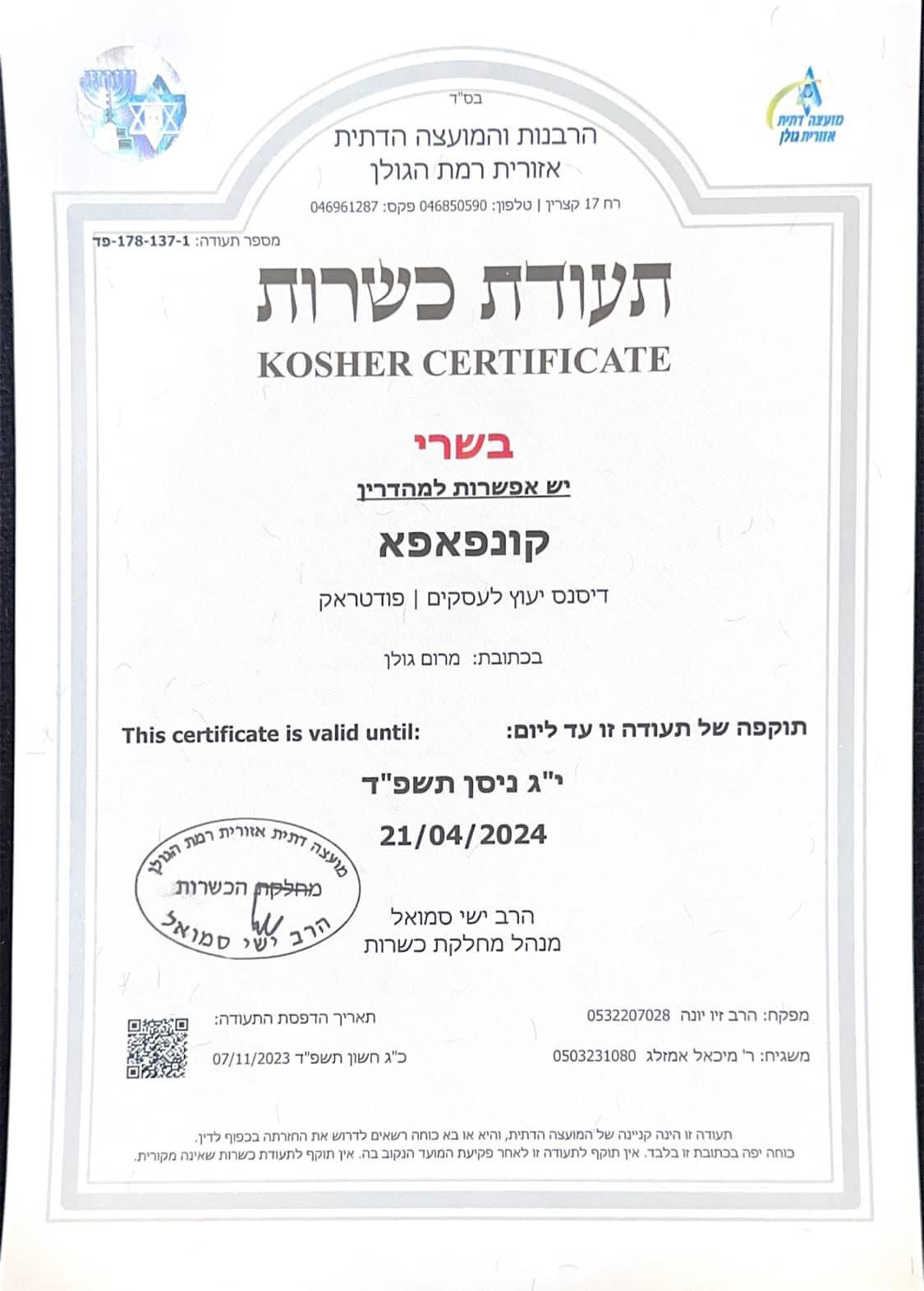למען משרתי המילואים: מסעדה בגולן הפכה לכשרה