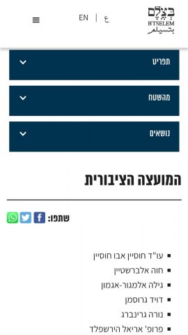 גילה אלמגור מתנערת מארגון בצלם: "מזועזעת"