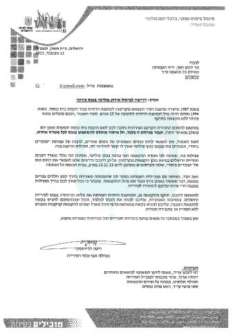 עיריית ירושלים ביטלה כנס של ארגון 'עומדים ביחד'
