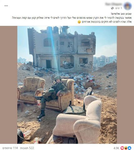 בקשת הלוחם בקבוצת הפוטושופ