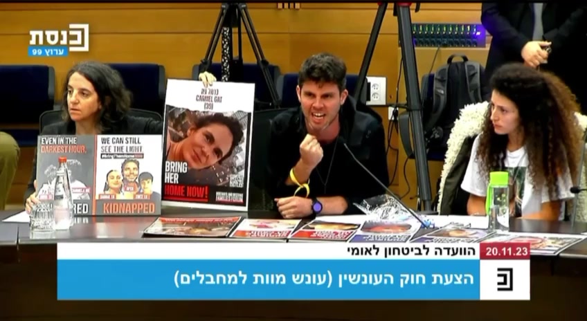 משפחות החטופים בדיון