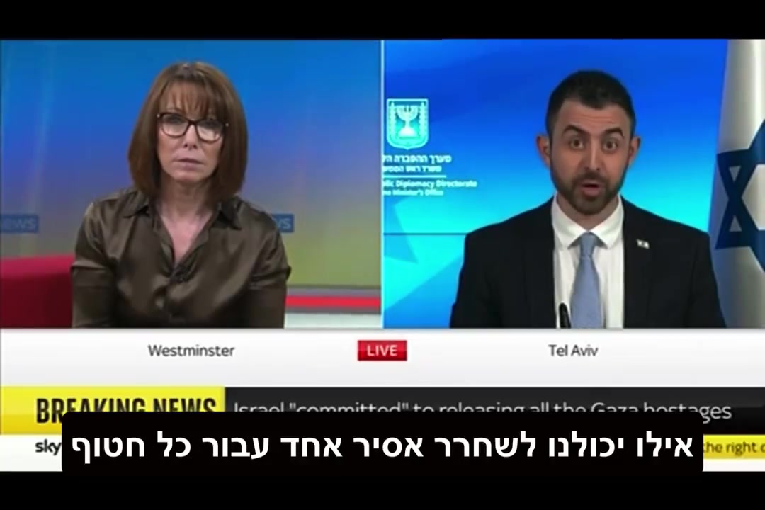 איילון לוי מתוך סקיי ניוז