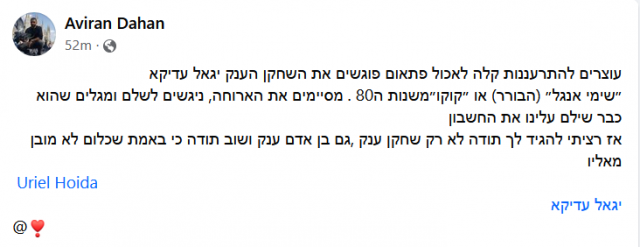 החיילים הופתעו: השחקן שילם על הארוחה