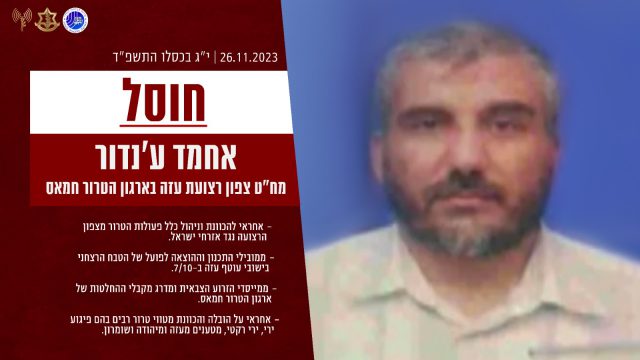 אחמד ע'נדור