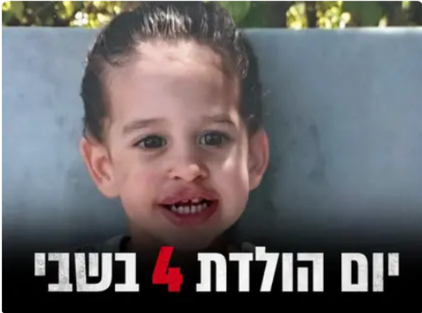 אביגיל עידן, תשוחרר? (קרדיט: מטה משפחות החטופים)