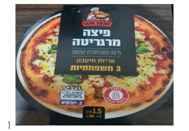 ריקול בהול לפיצה האהובה: "מכילה חיידק ליסטריה"