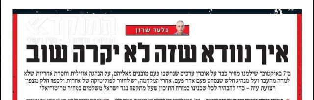 העיתונאית הסרוגה תוקפת: "חוצפה לכתוב טור כזה"