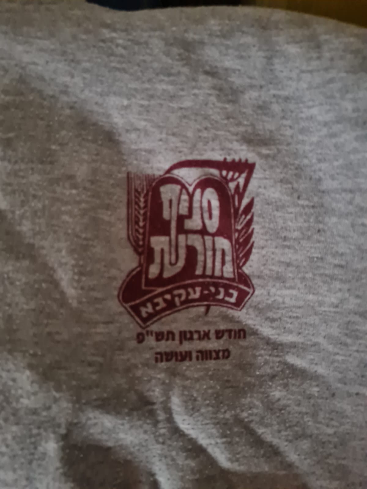 תעלומה: איך הגיע הסווצ'ר של בני עקיבא לעזה?