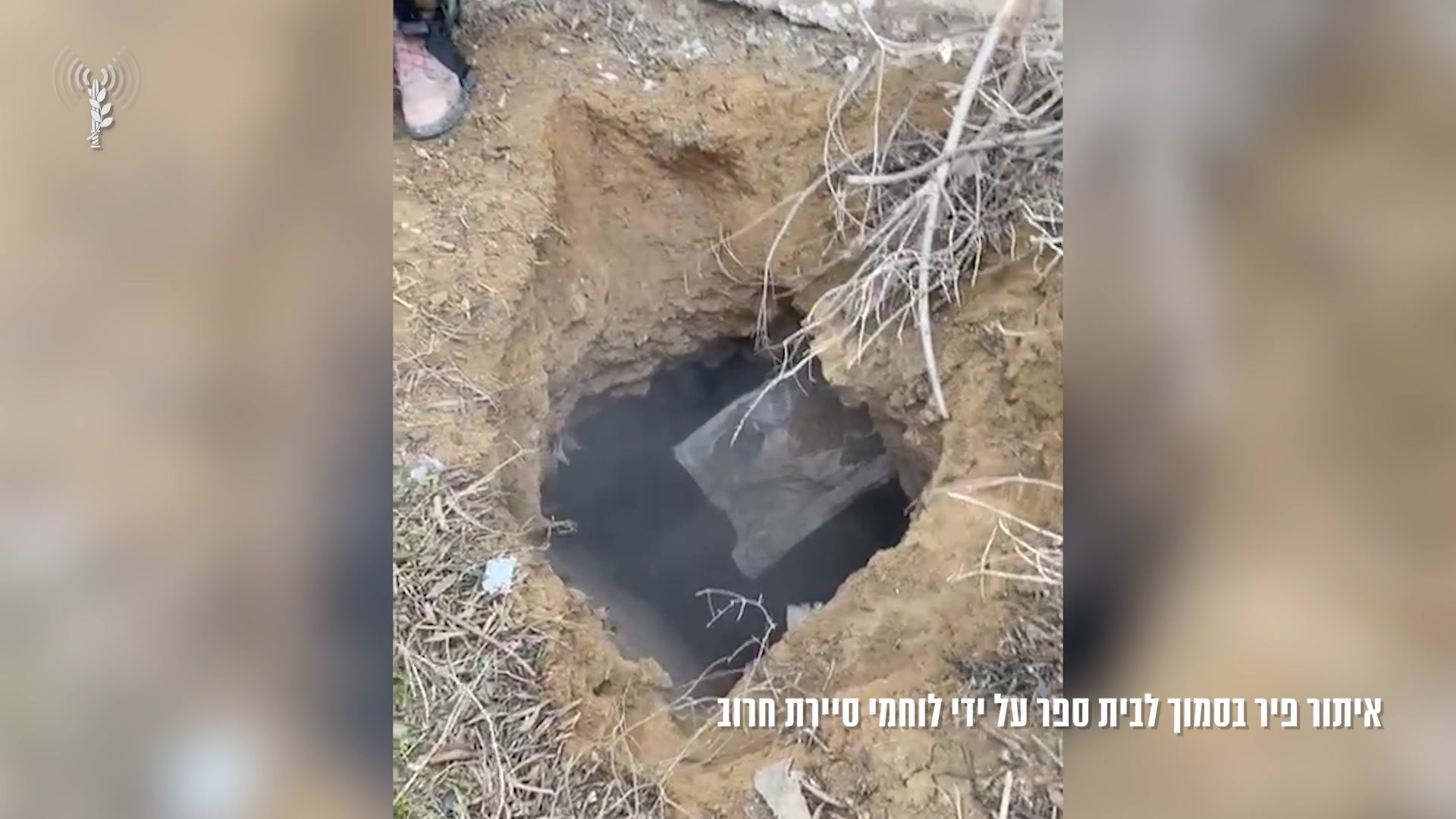 איתור מנהרת טרור