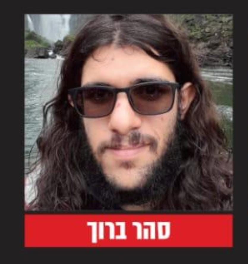 קיבוץ בארי הודיע: סהר ברוך נרצח בשבי חמאס