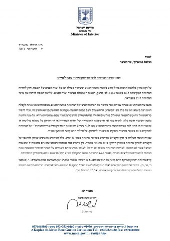 ארבל לסמוטריץ': לא נדחה את הבחירות