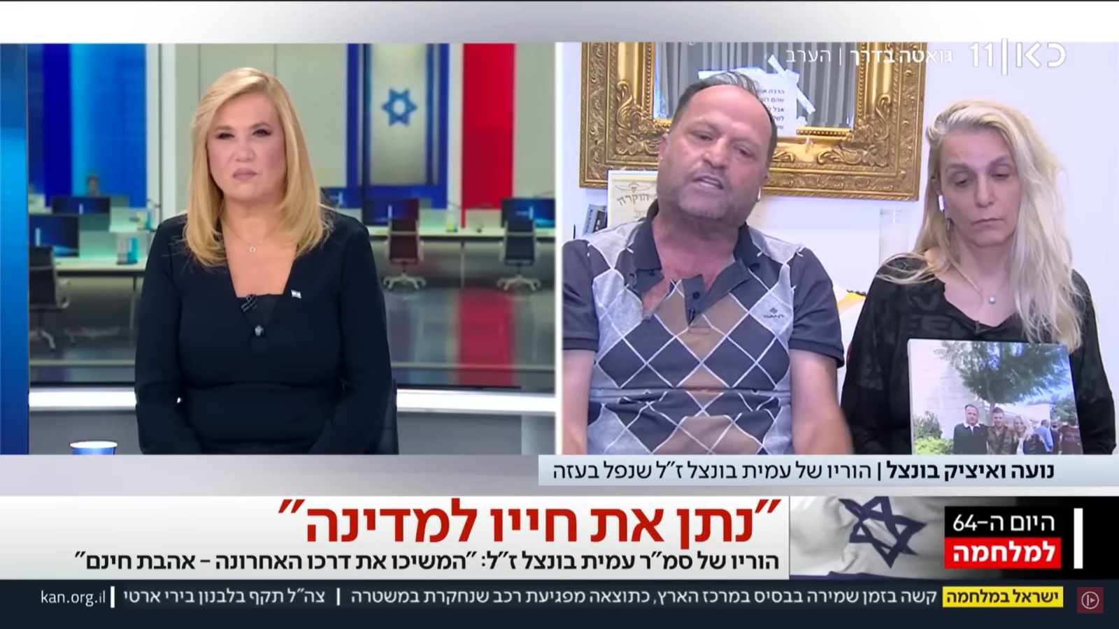 האב השכול פנה בבכי: ערוצי החדשות רוצחים אותנו