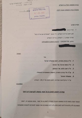 קינג עתר לבג"צ: לדחות את הבחירות המקומיות