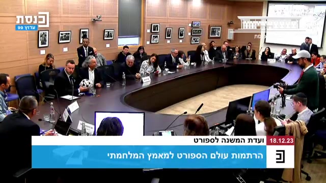 הענקת הכדור להרנן פלר