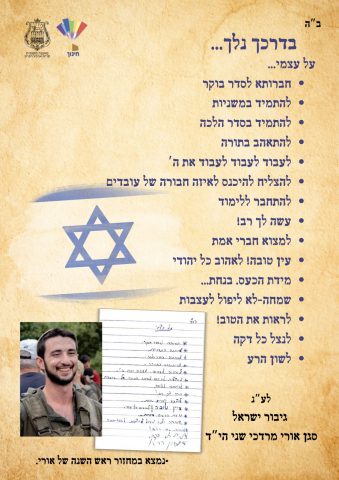אב הנופל: "אנחנו המגזר שעומד בניסיון הכי גדול"
