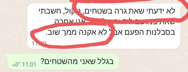 (צילום מסך)