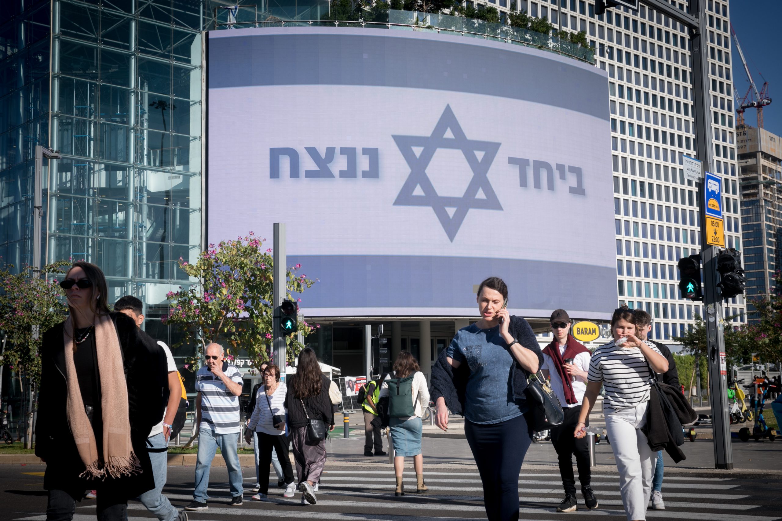 'ביחד ננצח' זו לא רק סיסמה, כך נוביל שינוי