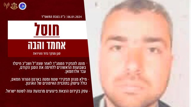 עוד הצלחה מבצעית: מפקד הגדוד שפשט על בארי חוסל