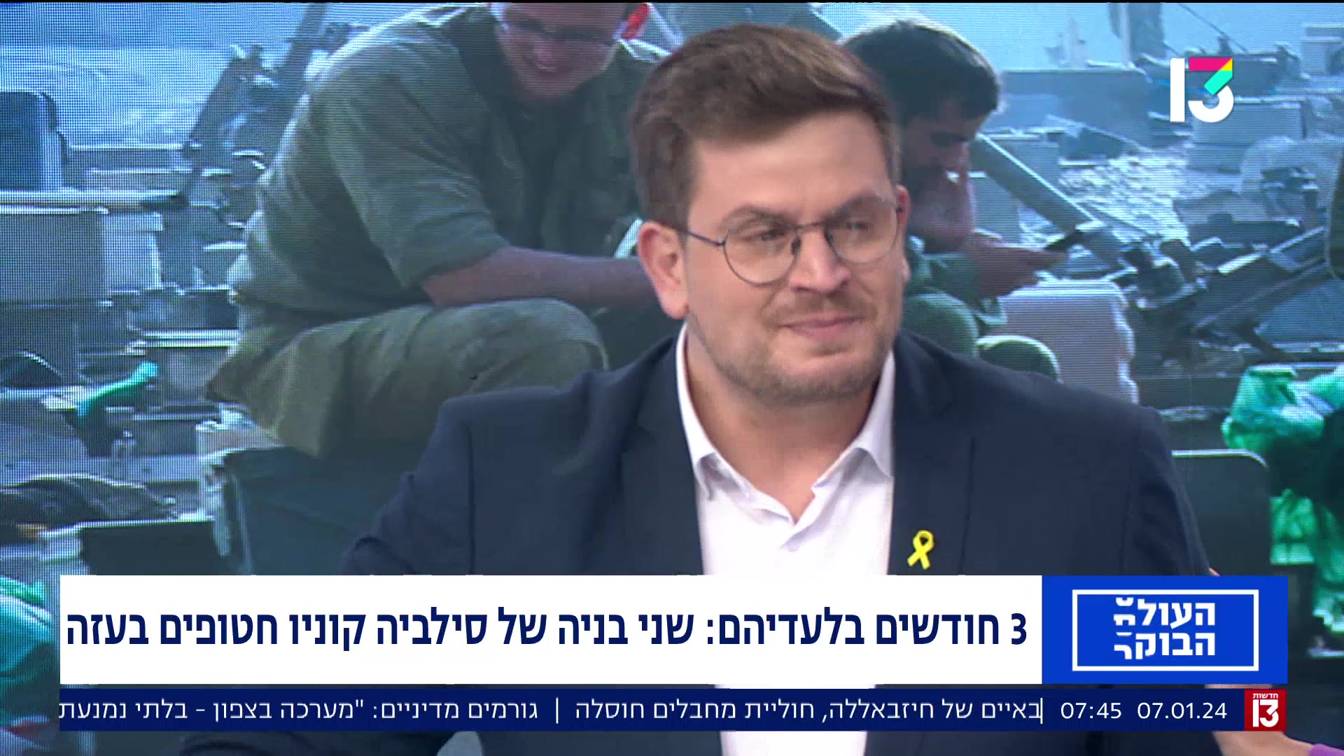 haolam haboker 070124 silvia social
