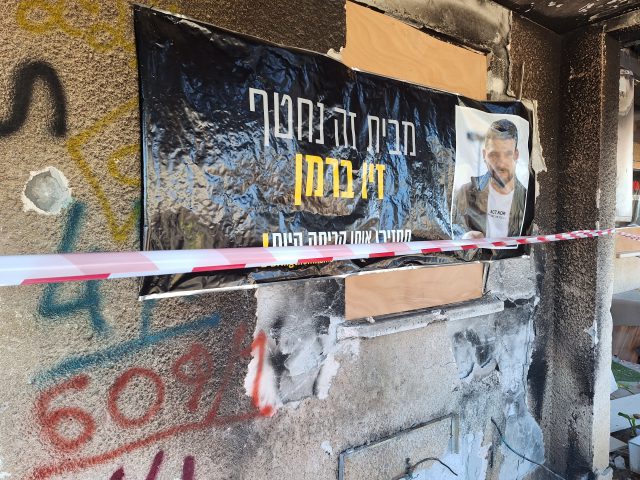 ביתו של של החטוף זיו ברמן
