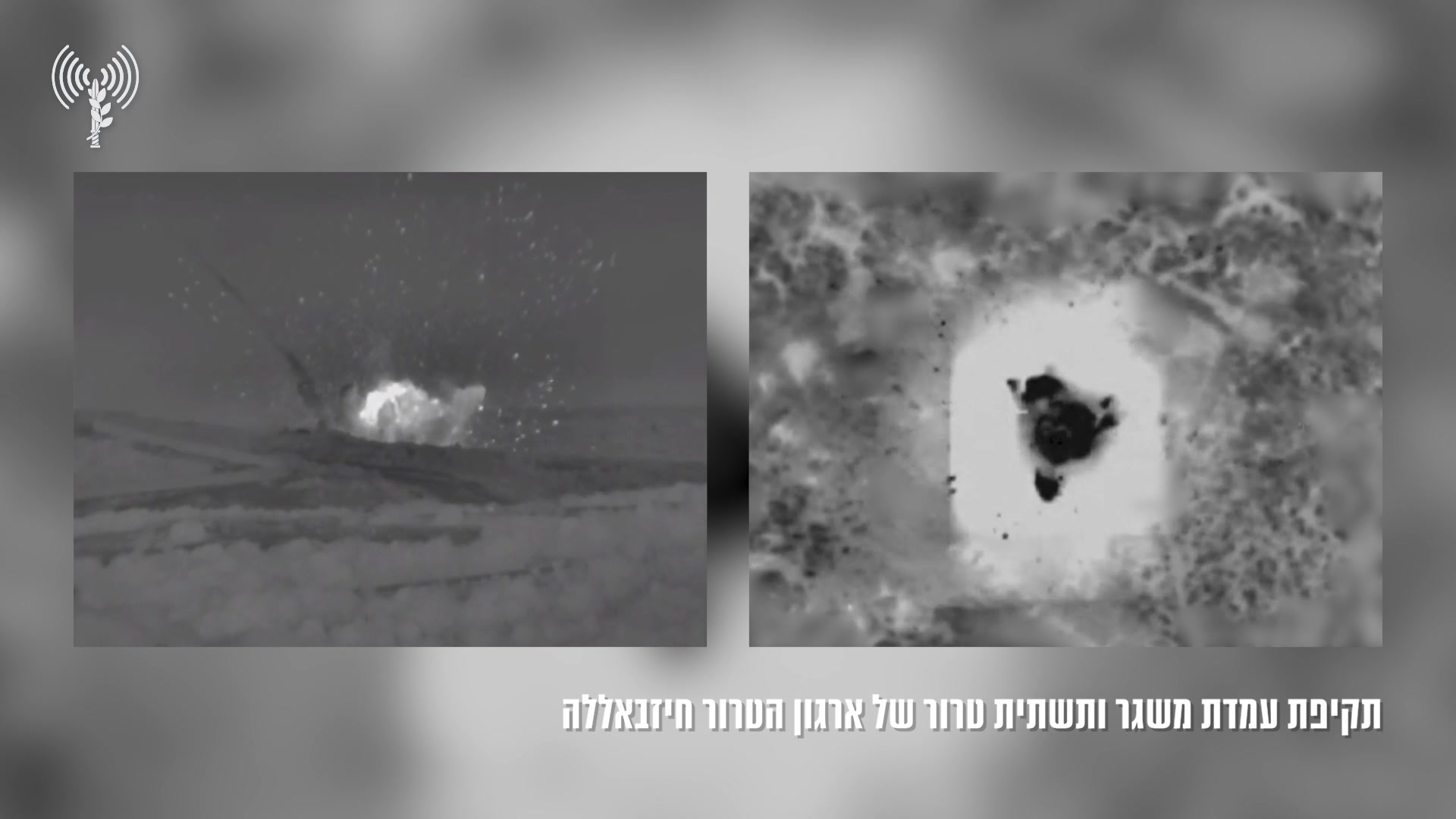 התקיפה בלבנון (2)
