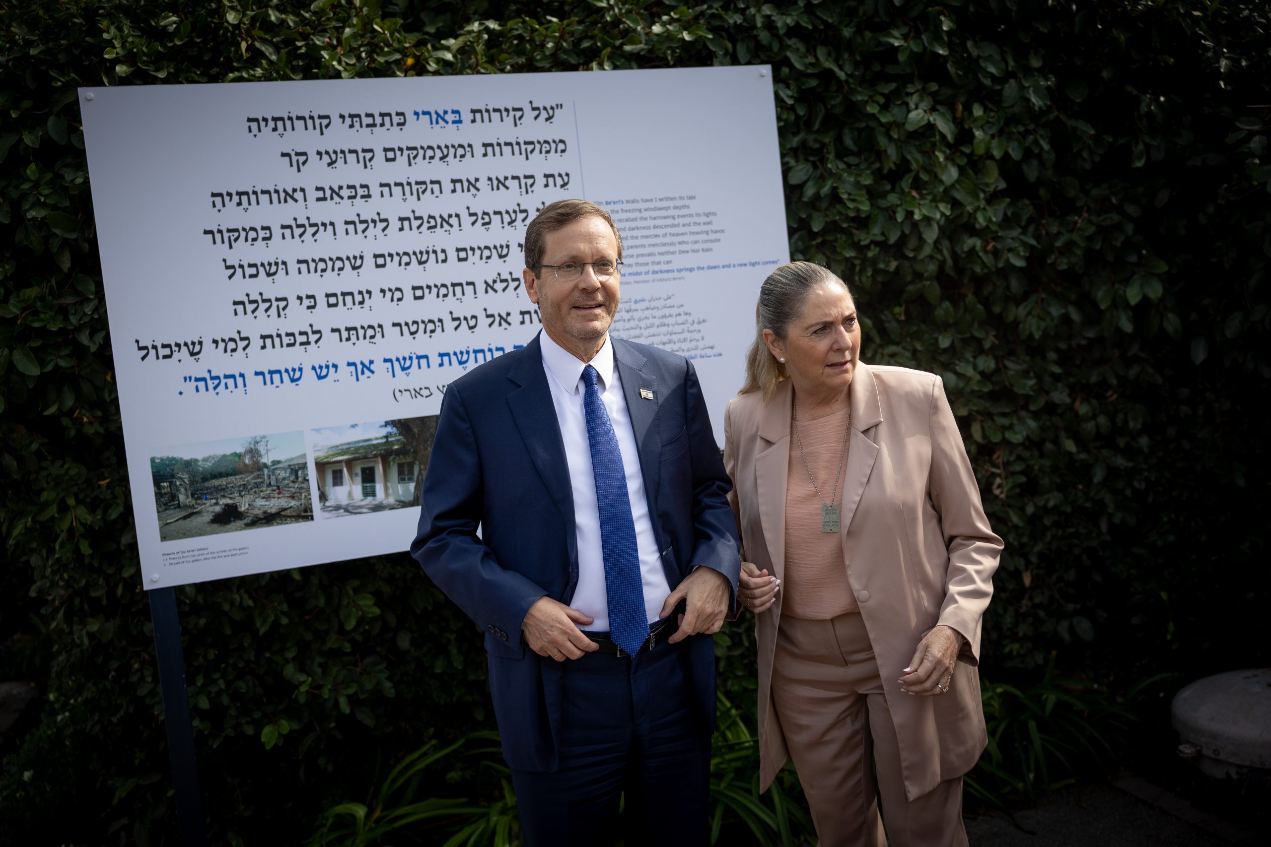 100 יום למלחמה: הנשיא הרצוג בטור מיוחד