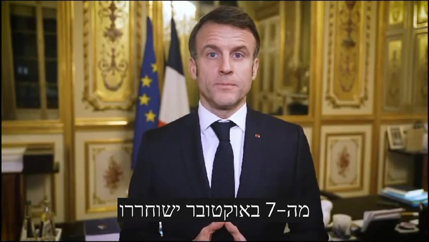 עמנואל מקרון- עצרת