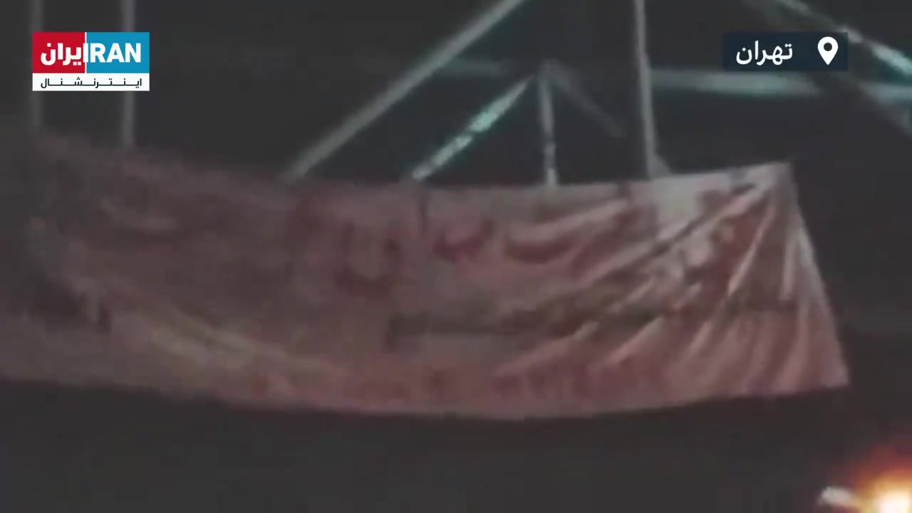 לעיני חמינאי: כרזת תמיכה בישראל נתלתה בטהרן