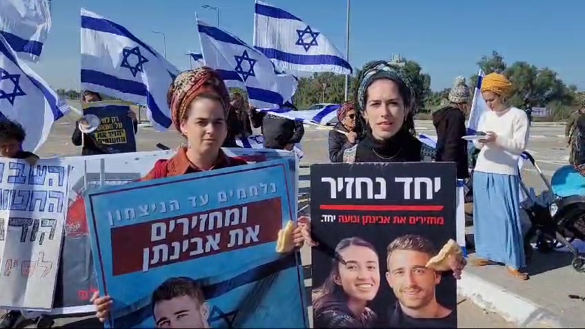 אחיות של אבינתן