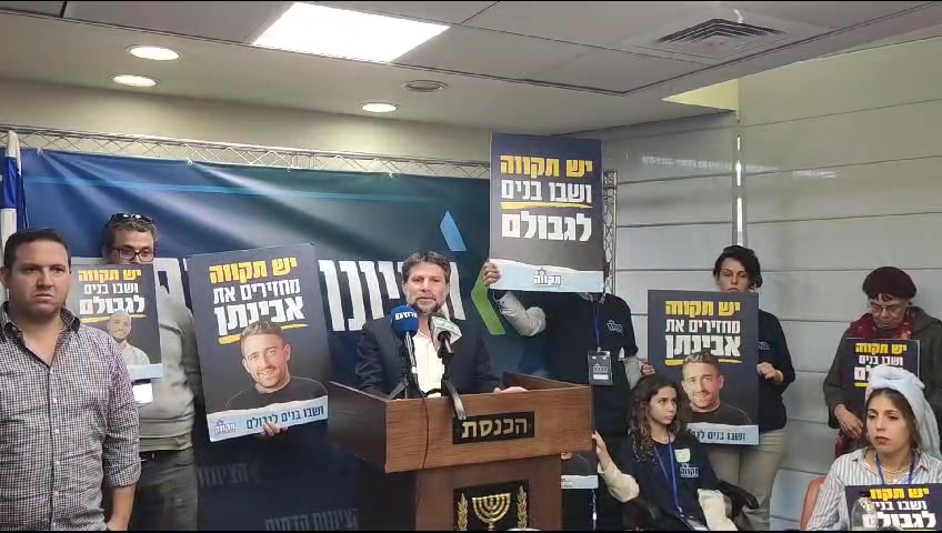 סמוטריץ סינוואר