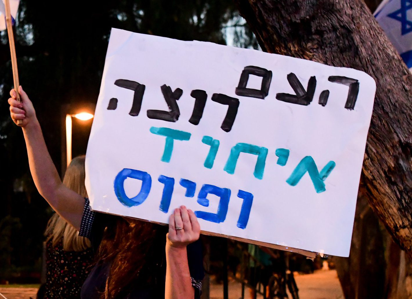 אחדות מבוססת זהות