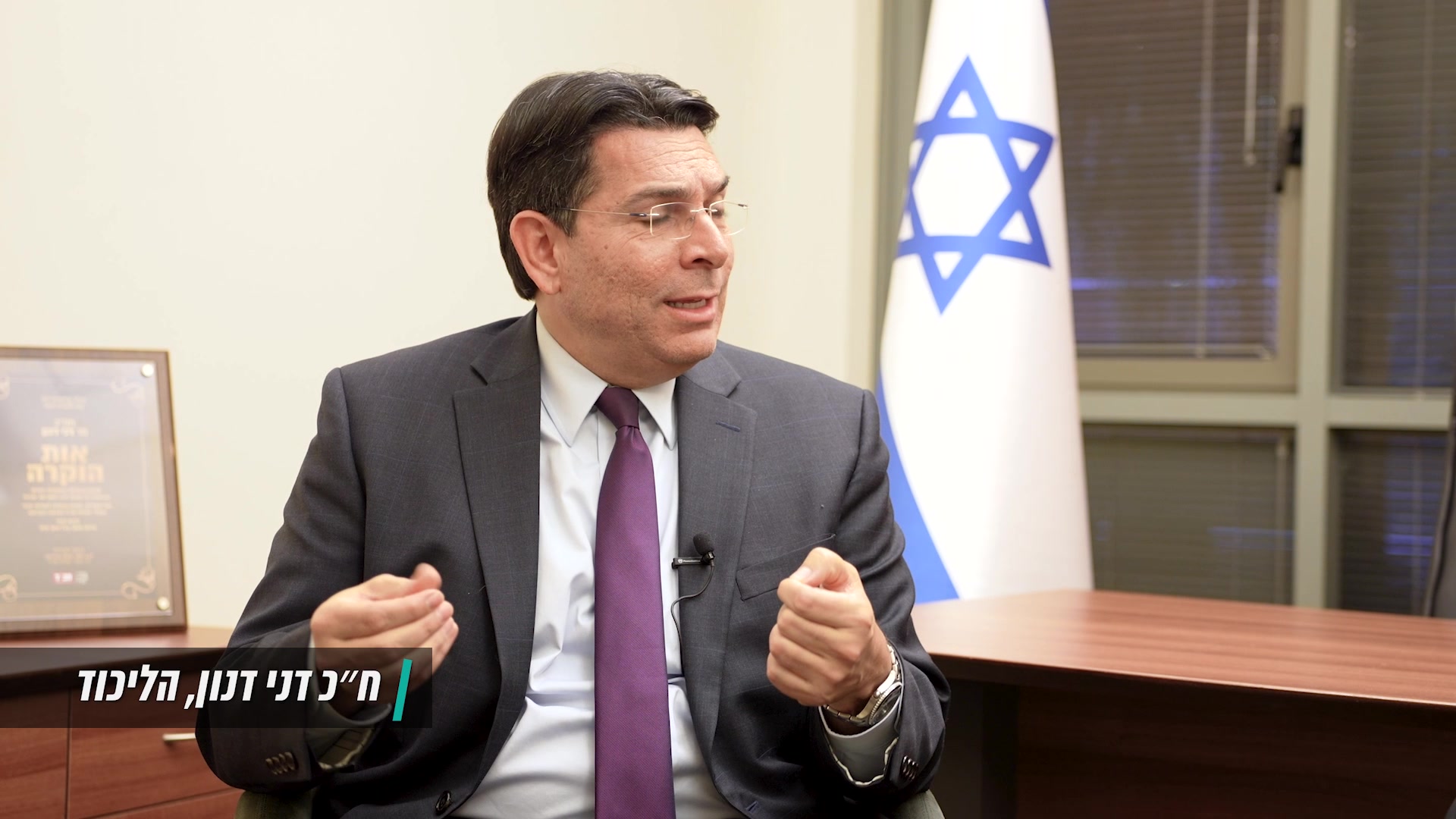 דני דנון