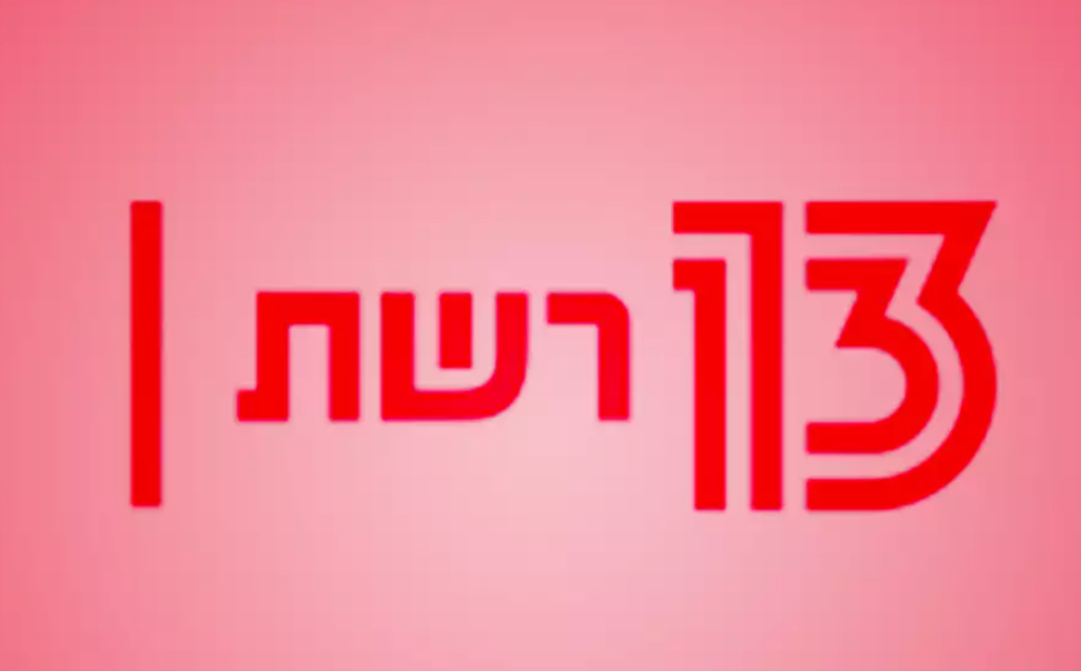 עוד סערה: עזיבה נוספת בערוץ 13