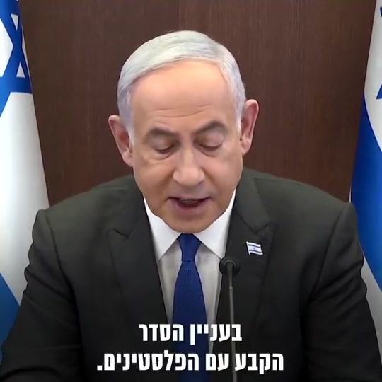 נתניהו ישיבת ממשלה 19.2