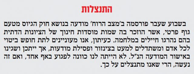 ההתנצלות במצב הרוח