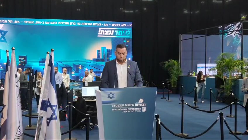 אחוזי הצבעה 7 בערב